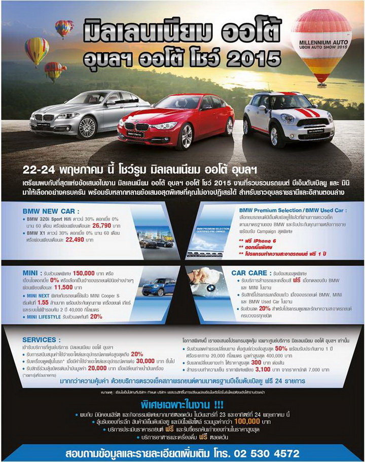 Iamcar_Millennium Auto 1